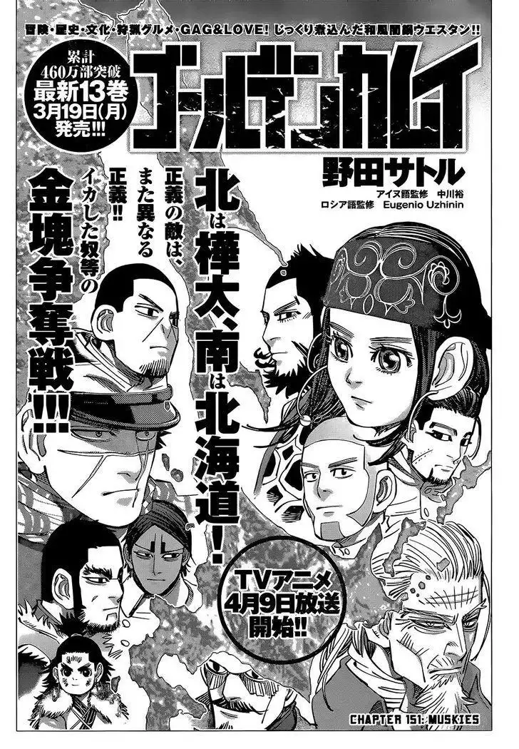 Golden Kamui Chapter 151 1